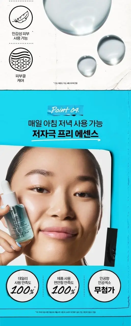 [매끈 화잘먹 에센스] 키엘 결광 프리 에센스 30ml 상세페이지 6